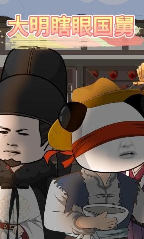 短剧《大明瞎眼国舅》海报