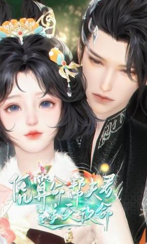 短剧《凭算命帮夫君逆天改命》海报