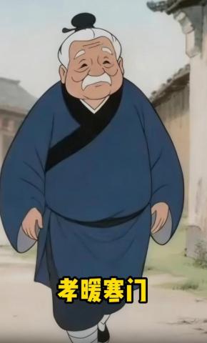 短剧《孝暖寒门》海报