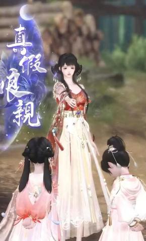 短剧《真假娘亲》海报