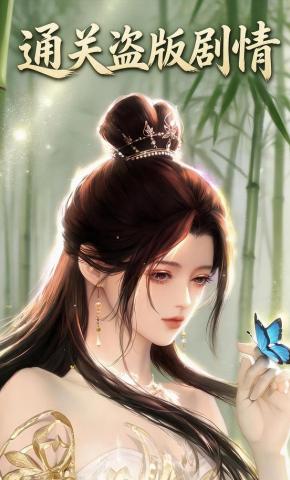 短剧《通关盗版剧情》海报