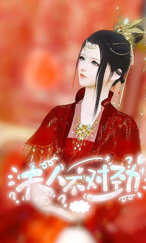 短剧《夫人不对劲》海报