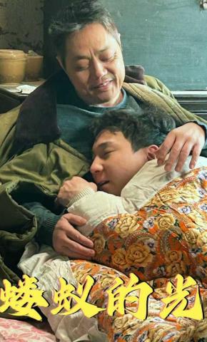 短剧《蝼蚁的光》海报