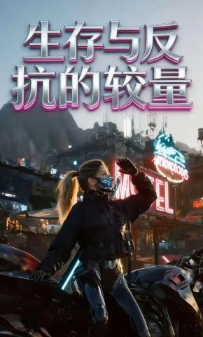 短剧《生存与反抗的较量》海报