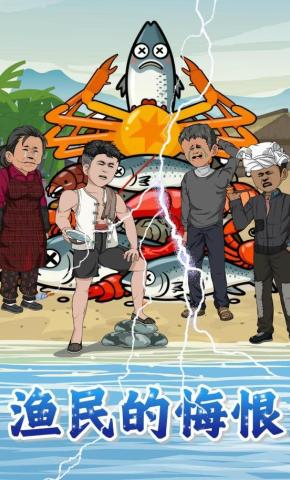 短剧《渔民的悔恨》海报