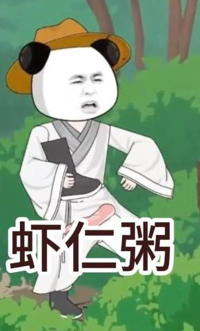 短剧《虾仁粥》海报