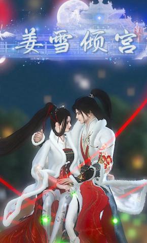 短剧《姜雪倾宫》海报