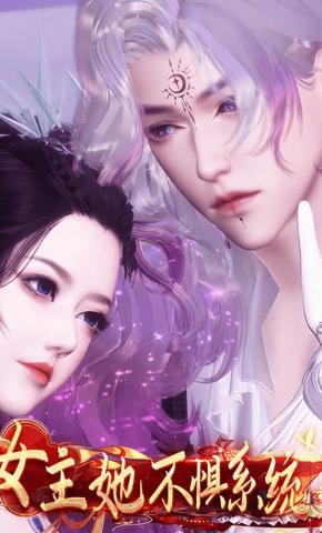 短剧《女主她不惧系统》海报