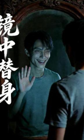 短剧《镜中替身》海报