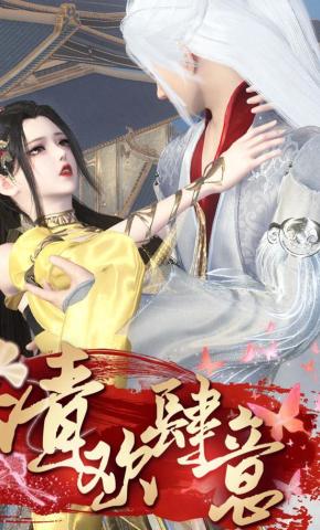 短剧《清欢肆意》海报