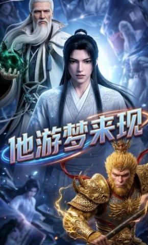 短剧《他游梦来现》海报