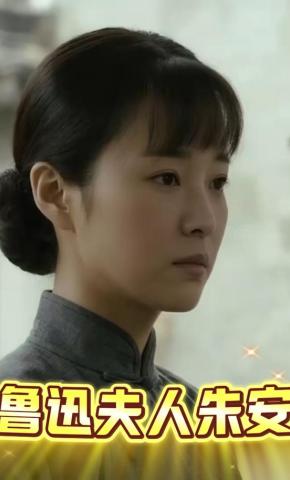 短剧《鲁迅夫人朱安》海报