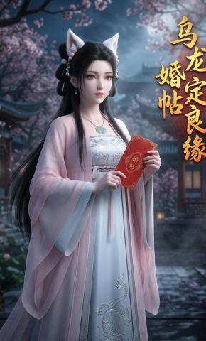 短剧《乌龙婚帖定良缘》海报