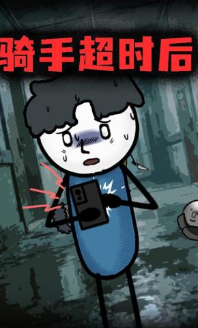 短剧《骑手超时后》海报