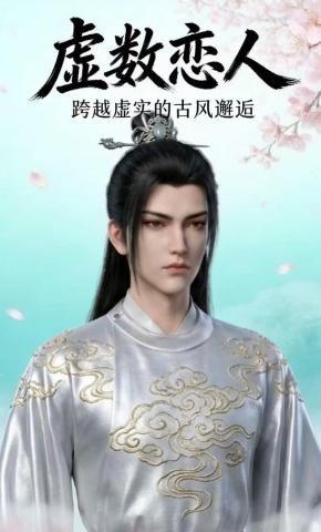 短剧《虚数恋人》海报