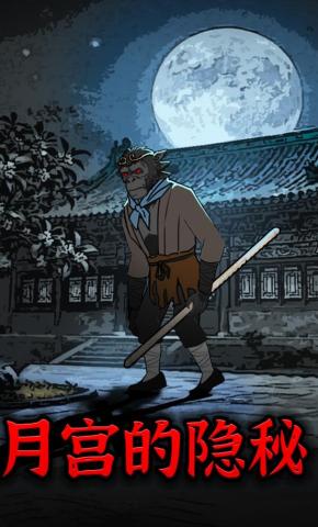 短剧《月宫的隐秘》海报