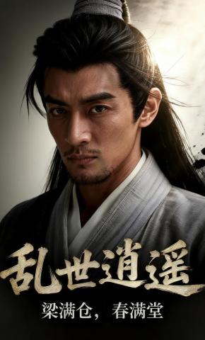 短剧《乱世逍遥：粮满仓，春满堂》海报