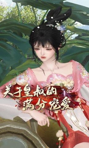 短剧《关于皇叔的满分宠爱》海报