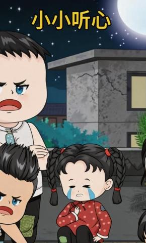 短剧《小小听心》海报