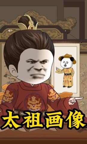 短剧《太祖画像》海报