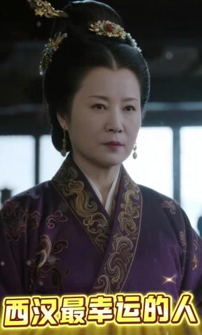 短剧《西汉最幸运的人》海报