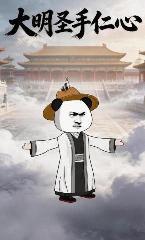 短剧《大明圣手仁心》海报