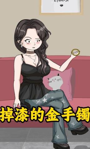 短剧《掉漆的金手镯》海报