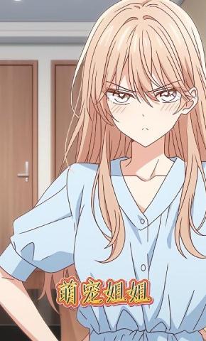 短剧《萌宠姐姐》海报