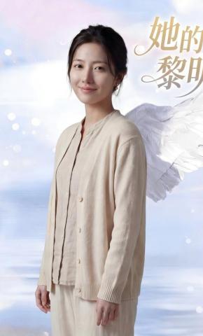 短剧《她的黎明》海报