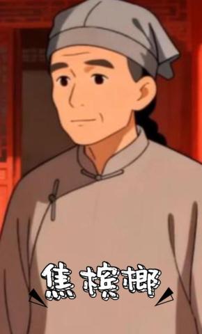 短剧《焦槟榔》海报