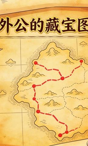 短剧《外公的藏宝图》海报