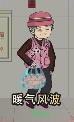 短剧《暖气风波》海报