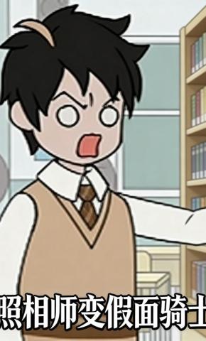 短剧《照相师变假面骑士》海报