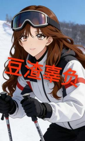 短剧《豆渣辜负》海报