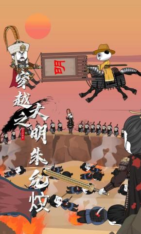 短剧《穿越之大明朱允炆》海报