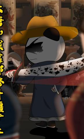 短剧《大唐，我靠邪修开疆扩土》海报