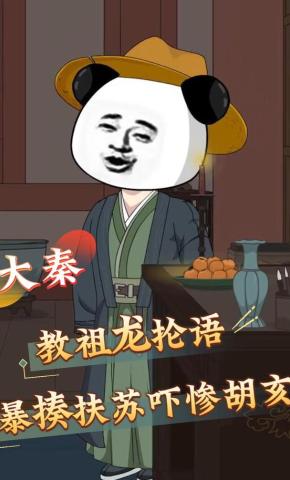 短剧《大秦教祖龙抡语暴揍扶苏吓惨胡亥》海报