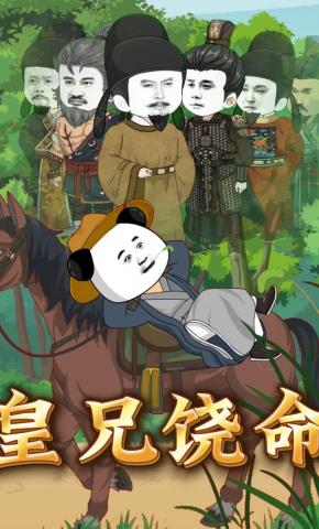 短剧《皇兄饶命》海报