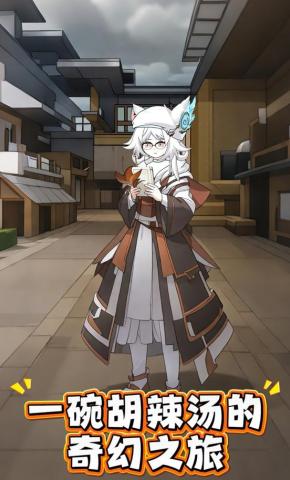 短剧《一碗胡辣汤的奇幻之旅》海报