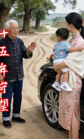 短剧《十五年守望》海报