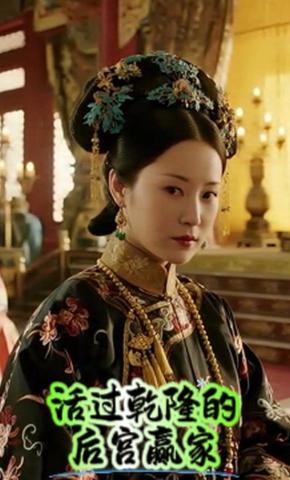 短剧《活过乾隆的后宫赢家》海报