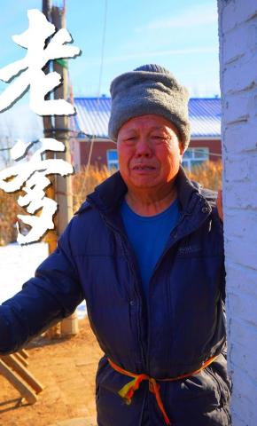 短剧《老爹》海报