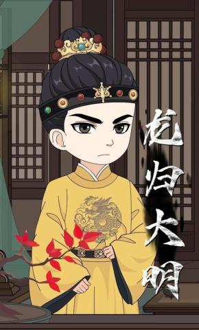 短剧《龙归大明》海报