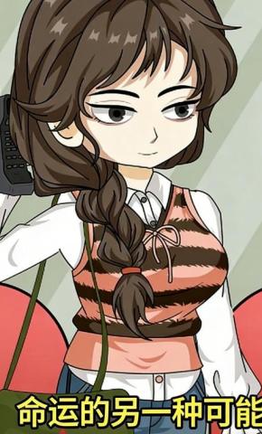 短剧《命运的另一种可能》海报