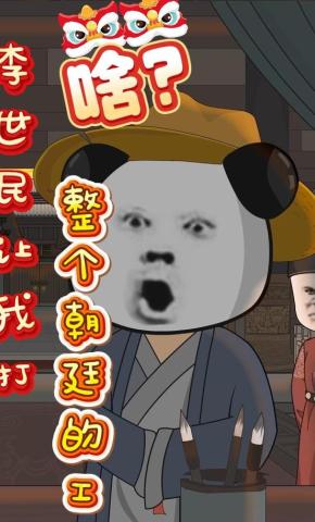 短剧《啥？李世民让我打整个朝廷的工》海报