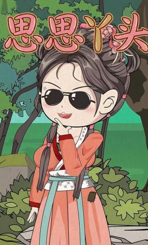 短剧《思思丫头》海报