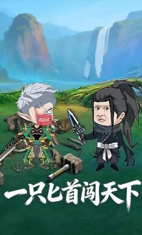 短剧《一只匕首闯天下》海报