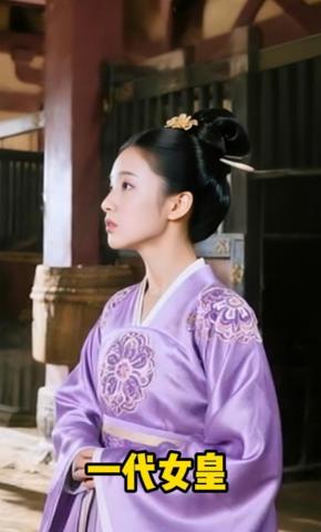 短剧《一代女皇》海报