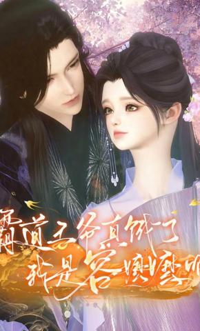 短剧《霸道王爷真饿了，我是容嬷嬷啊》海报