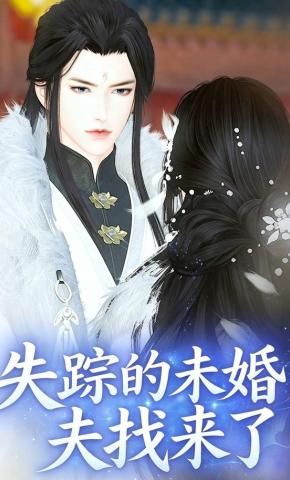 短剧《失踪的未婚夫找来了》海报